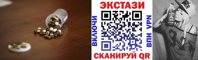 купить наркотики цена  Кувшиново  ЭКСТАЗИ MDMA 