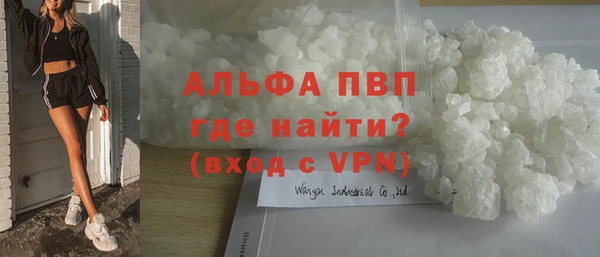 альфа пвп Балахна