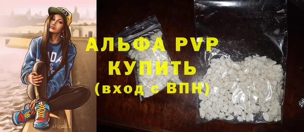 альфа пвп Балахна