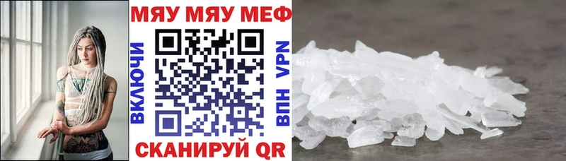МЕФ mephedrone  продажа наркотиков  Кувшиново 