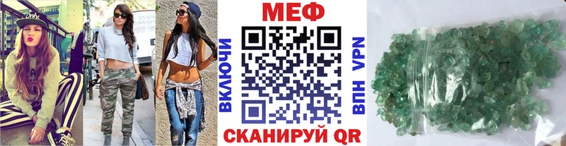 Меф кристаллы Кувшиново