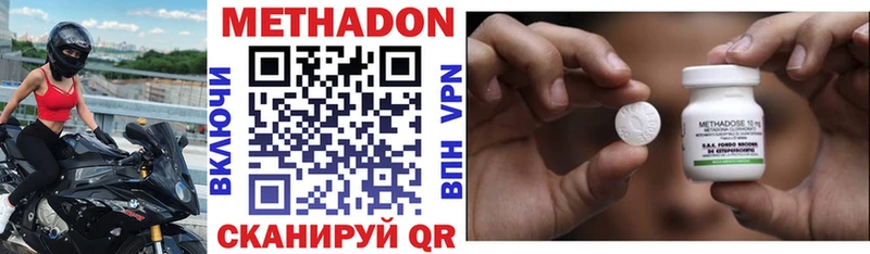 Метадон VHQ  купить  сайты  Кувшиново 